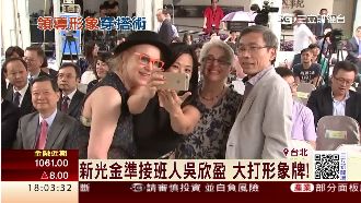 新光金準接班人吳欣盈　大打形象牌！