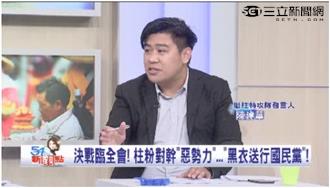 挺柱到底！挺柱派：不排除衝臨全會