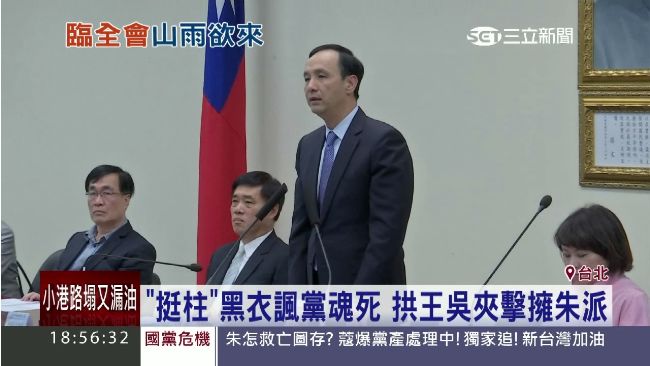 臨全會將至　傳挺王、挺吳勢力將擋朱