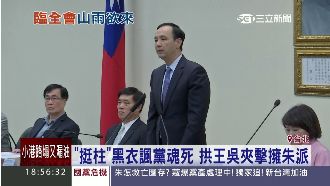 臨全會將至　傳挺王、挺吳勢力將擋朱