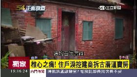 逼遷宗祠哭g1800