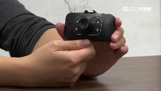 如廁被偷拍？兇手竟是「行車紀錄器」