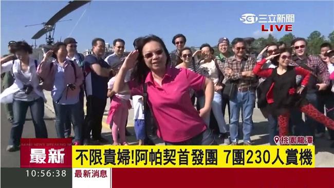 阿帕契參訪　民怨：為啥不能進機艙？