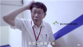 柯文哲/臺北市環保局臉書