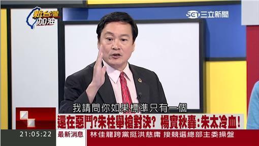 柱遭撤換　楊實秋：朱立倫是最大輸家
