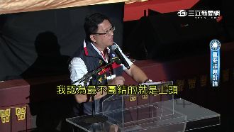 大咖逼柱　黨代表轟「高層最不團結」