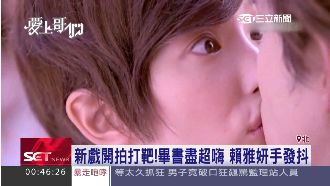 打靶對決！畢書盡超嗨、賴雅妍手發抖