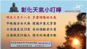 天氣卡　圖／中央氣象局提供