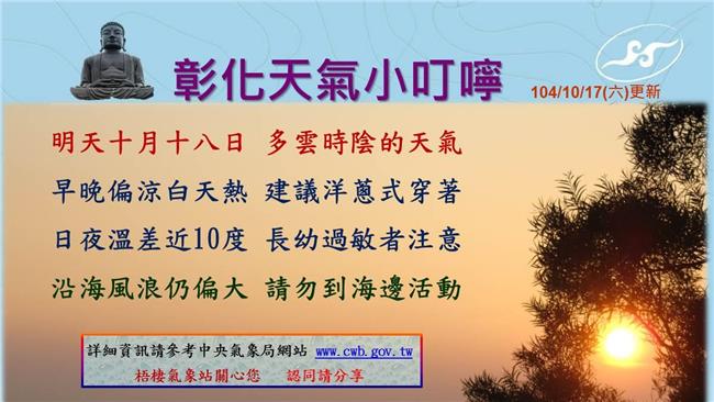 揪感心！氣象局推長輩LINE圖