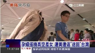 華航機上驚險生產　女嬰確認為美國籍