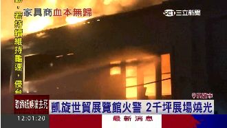 家具木雕全燒光　廠商淚訴：損失慘重