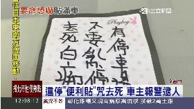違停貼恐嚇1200