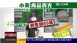 財神到！小英商號開張　小豬募千萬