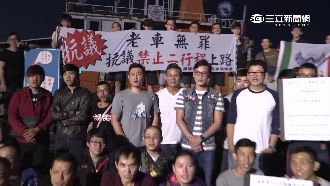 「二行程」機車禁上路　古董車友抗議