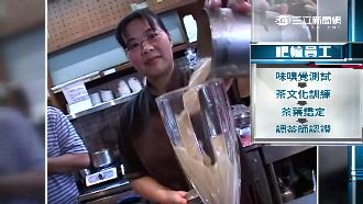 春水堂爆缺工　缺2百人僅30人過關