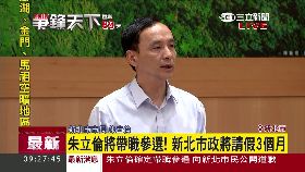 朱市政會議0830.