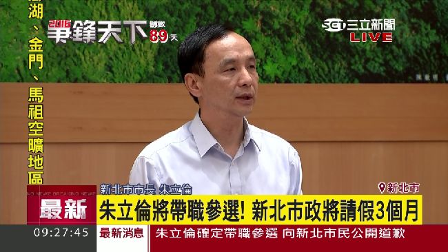 影／請假拚選戰　朱：帶職參選是通例