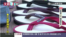 正港台灣味！廢棄檳榔葉變綠金　台灣鞋走向國際