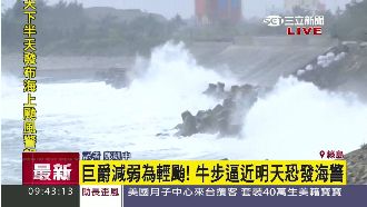 巨爵引2公尺浪　549名遊客困綠島