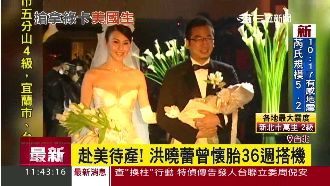 曾懷孕36週搭機　名模成功美國產子