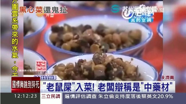 餐廳賣「老鼠屎鹹菜」　連員工都想吐