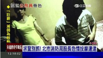 半套服務遇警臨檢　按摩女把證物吞了