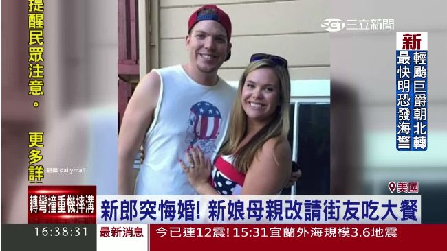 新郎突落跑　新娘大氣請街友吃婚宴