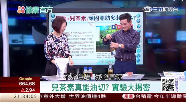 秋冬病毒猖狂　兒茶素是人體金鐘罩？