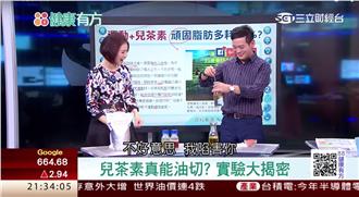 秋冬病毒猖狂　兒茶素是人體金鐘罩？