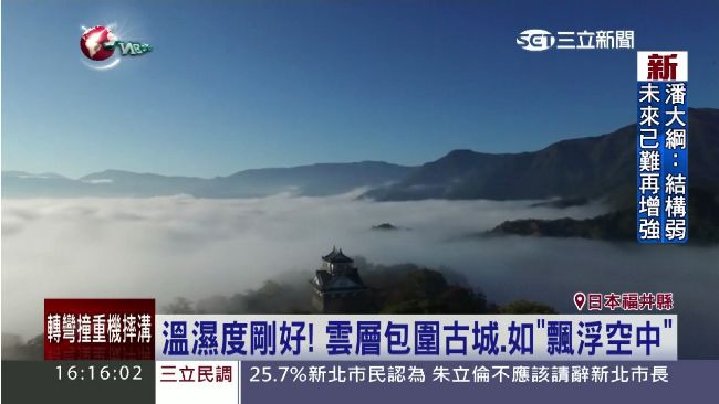 天空之城真實版！日本福井縣驚見奇觀