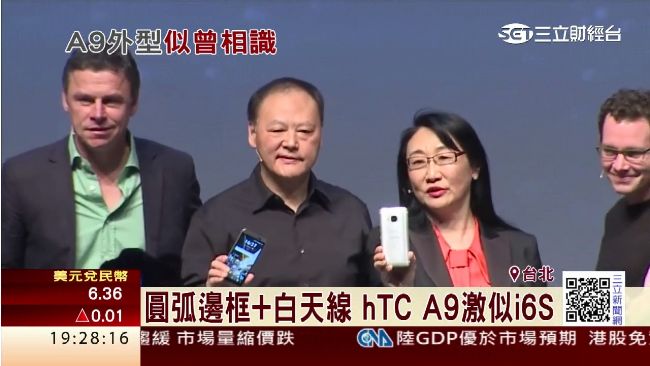 英雄將至？宏達電A9「撞機」i6s