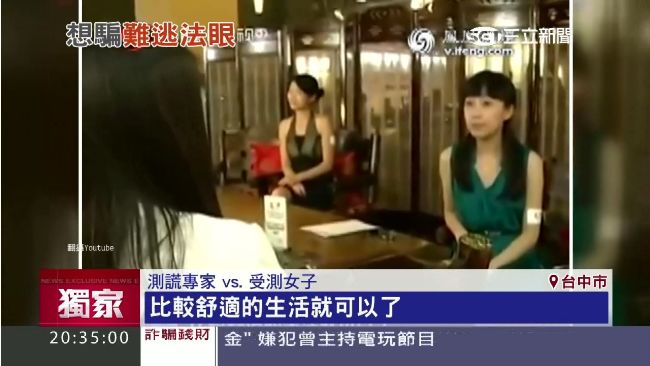 富豪徵婚先測謊　情史、前科都要問！