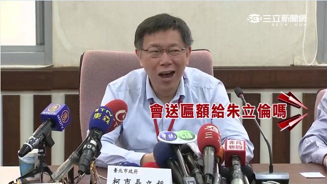 送一個黨兩個很怪　柯P不送朱中堂