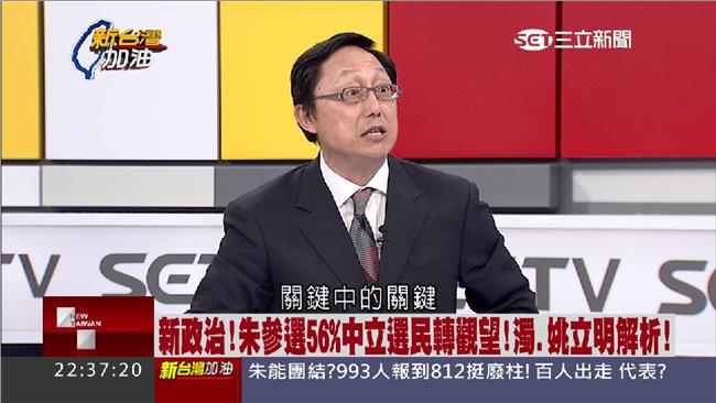 朱民調9%藏玄機？姚老師要小英當心