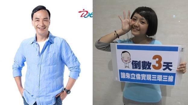 「讓朱立倫實現三環三線」引網友朝聖