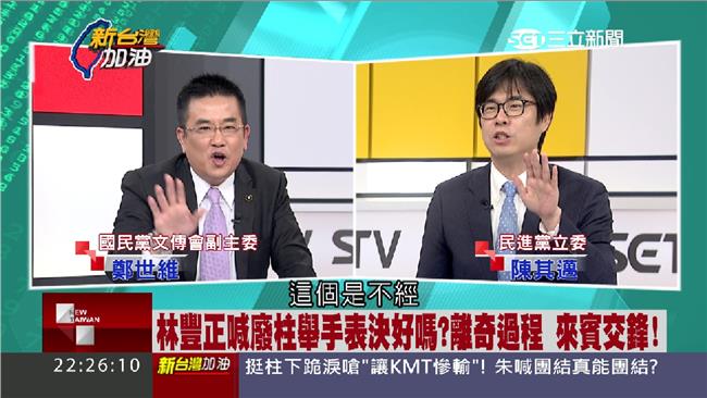 如何讓柱「死得瞑目」？綠委籲看此書