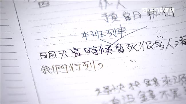 「上帝要我殺人！」高鐵遭放恐嚇字條