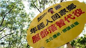 部落替代役　圖／翻攝自《馬躍．比吼 Mayaw Biho》臉書