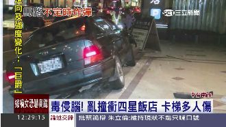 男吸毒精神恍惚　駕車衝撞四星級飯店