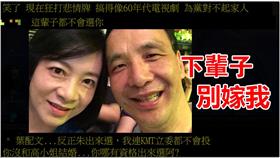 朱立倫,總統,妻子,高婉倩,網友▲圖／翻攝自朱立倫臉書（經三立新聞後製）