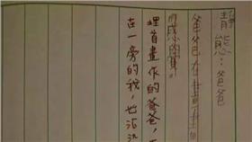 小學生造句-翻攝自黃武雄臉書