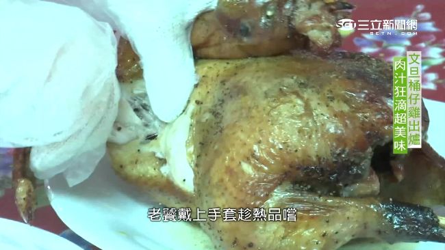 文旦醃製桶仔雞　慢火烤出鮮嫩肉質