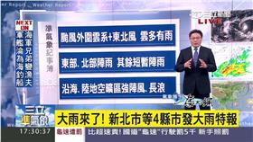 巨爵變慢又變弱 氣象局可能不發海警