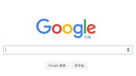 Google,歷史記錄,網頁,語音搜尋,電腦,個資,定位,網路世界
圖／截取自Google網頁