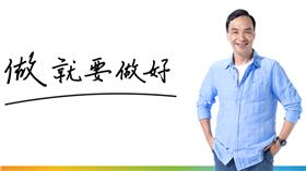 靠北老公,朱立倫-翻攝自朱立倫臉書粉絲團