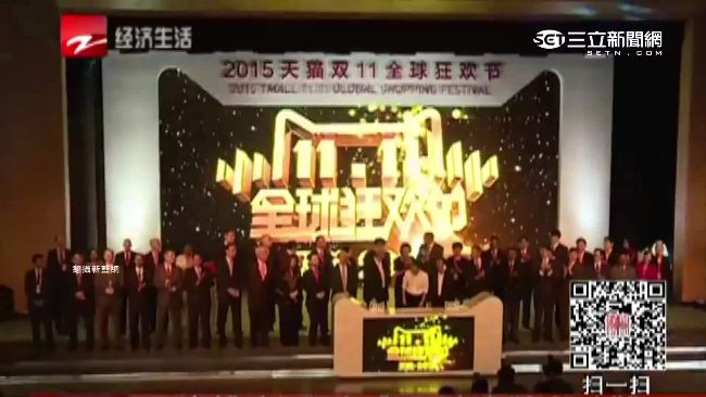 巨星豪宅也賣！陸雙11拚4千億銷售