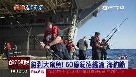 軍艦變漁船1800