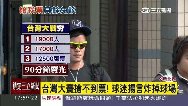 球迷揚言炸球場　百警戒備保護周美青