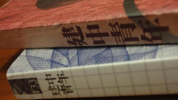 《建中青年》不當校刊！學生自立門戶