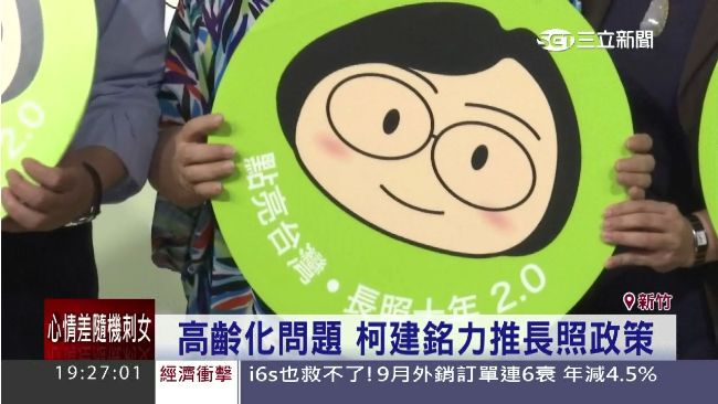 搶攻老人心　柯建銘端長照政策牛肉